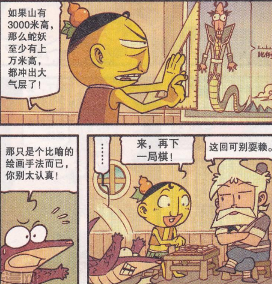 星太奇:老古"蛇妖大作孽",奋豆"葫芦娃"拯救大森林!