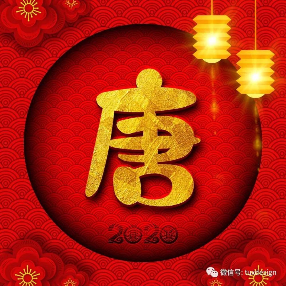 2020跨年头像红色,2020到2021跨年头像 2020"鼠"你红祥云背景,30张百家姓微信头像祝你新年新