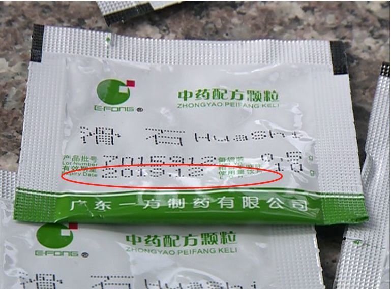 男子收到卫生院误发的过期中药:可能不止一名患者收到