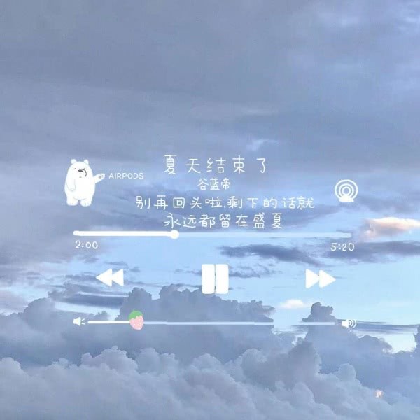 网易云热评:人总是会变的,从一开始的喜欢你,到后来的