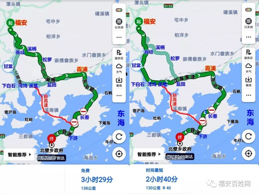 福安市,高速公路,沈海高速,霞浦县,溪南镇,东冲