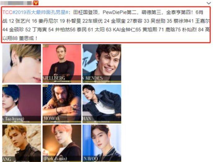 全球最帅100张面孔榜单,2018全球最帅100张面孔 由美国著名媒体tc candler评选的2019年度全球百大最美最帅面孔榜单也