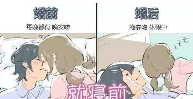 搞笑漫画:婚前婚后的不同夫妻生活