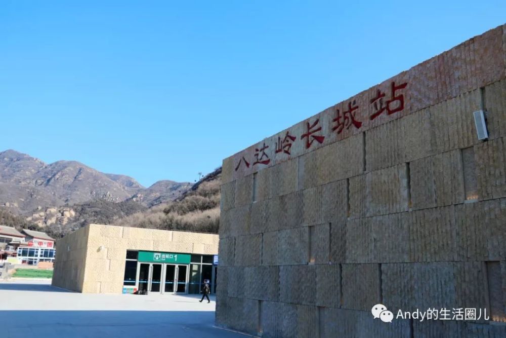 "融入自然,隐于山间"—京张高铁八达岭长城站探访
