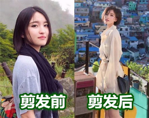 女孩不要随便剪头,否则帅过男票,剪发前vs后,网友:在哪做的