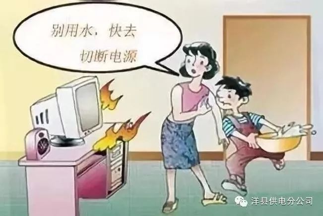 洋县供电分公司冬季安全用电温馨提示!