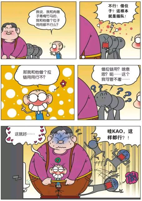 呆头,童年,搞笑,动漫,漫画