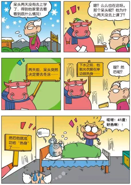 呆头,童年,搞笑,动漫,漫画