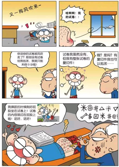 呆头,童年,搞笑,动漫,漫画