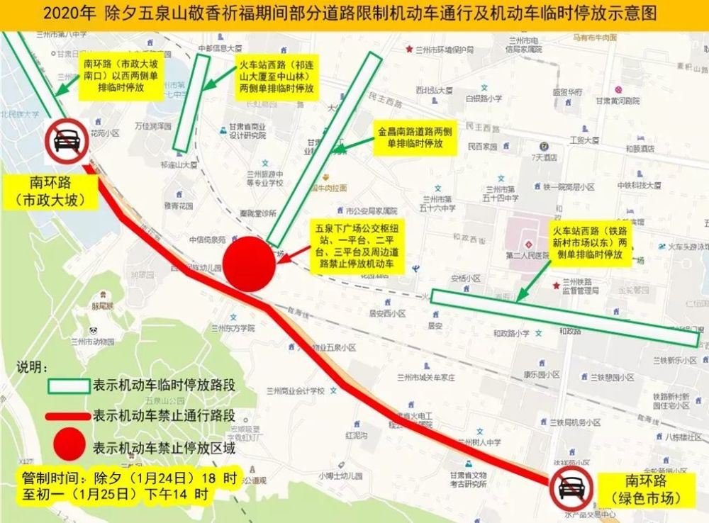 部分道路限制机动车通行及机动车临时停放示意图 3 绕行线路 途径限行