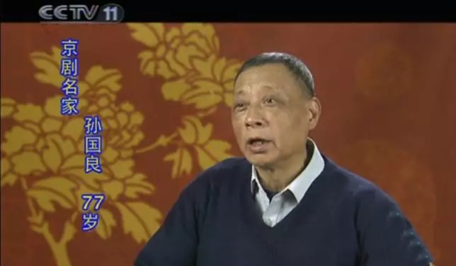 南派京剧名宿孙国良逝世享年87岁,网友:真正的南派没了