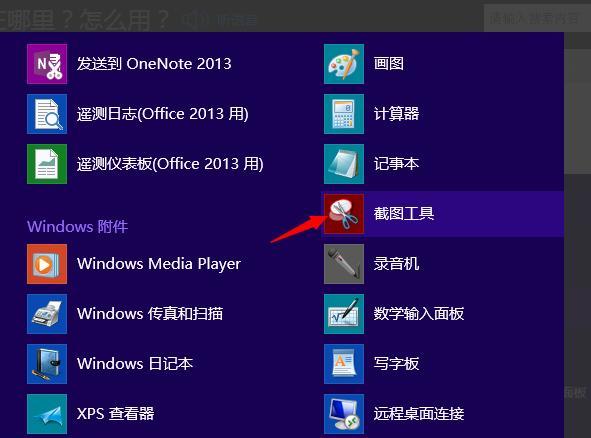 仅需这三招,教你学会windows10截屏,截取范围超广