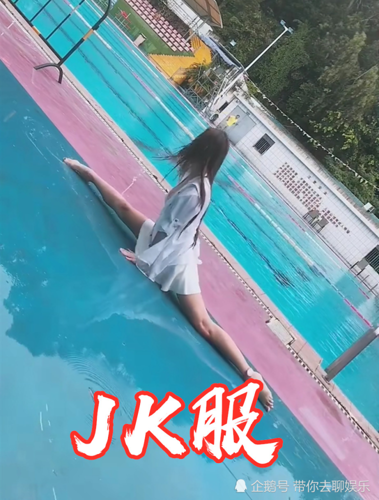 一字马,洛丽塔,汉服,军训服,jk服