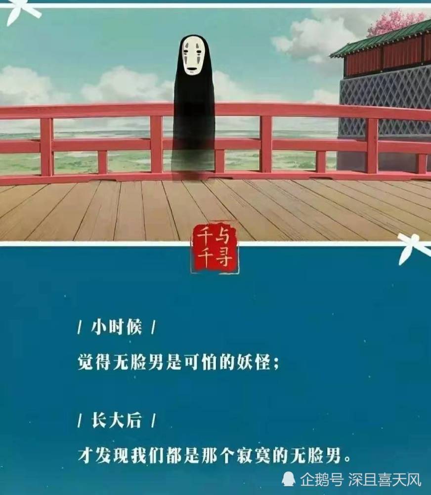 "千与千寻"经典少儿台词,未满18岁禁入,长大后才明白的道理