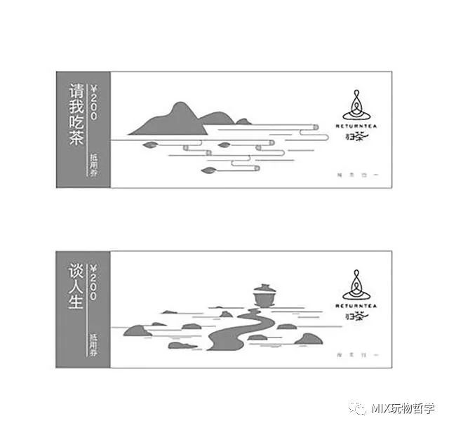 带有禅意的茶品牌,禅与道的结合