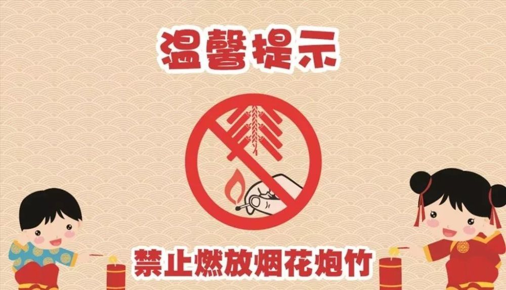 西宁市区哪些地方禁止燃放烟花爆竹?