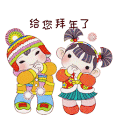 一年一度的新春佳节来临 值此辞旧迎新的美好时刻 高台交警给您拜年