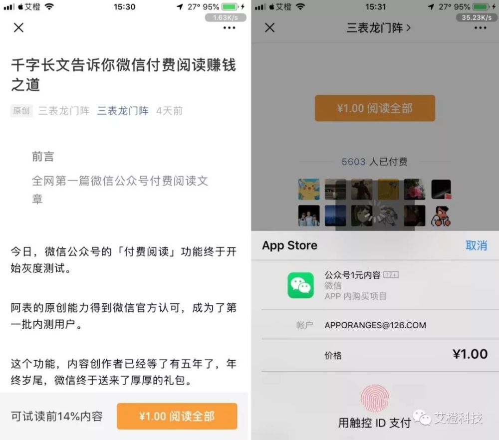 订阅号注册花钱吗