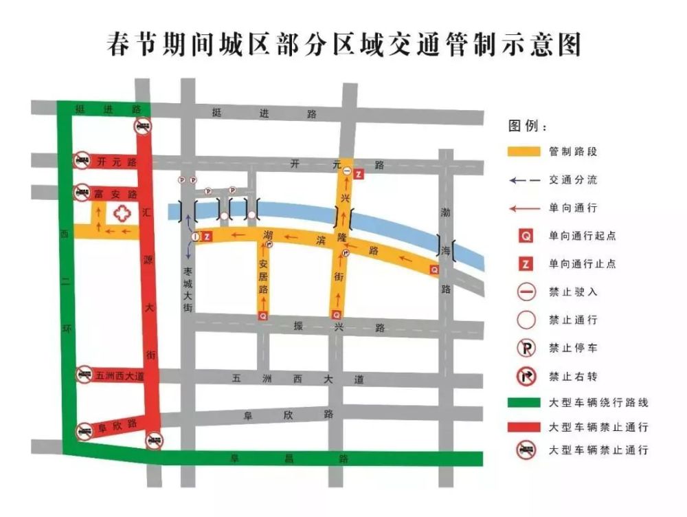 乐陵人:春节期间城区这些道路将实行交通管制!