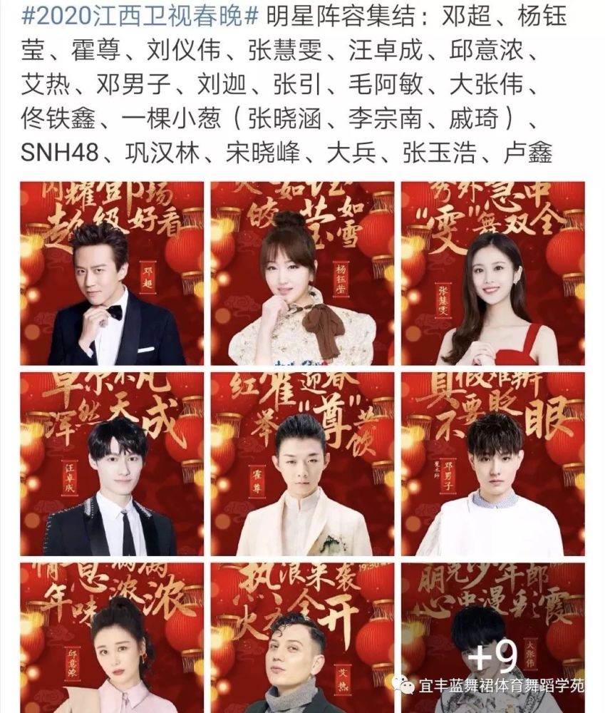一群宜丰娃受邀参加江西卫视春节晚会录制