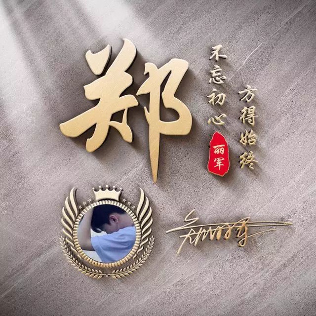 2020年新年微信头像,66款签名头像送给你,喜欢可以定制