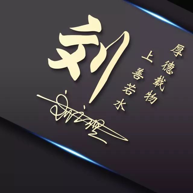 2020年新年微信头像,66款签名头像送给你,喜欢可以定制