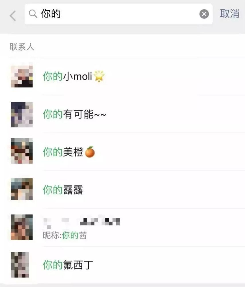 渣女最常用的6个昵称,14条渣女表现
