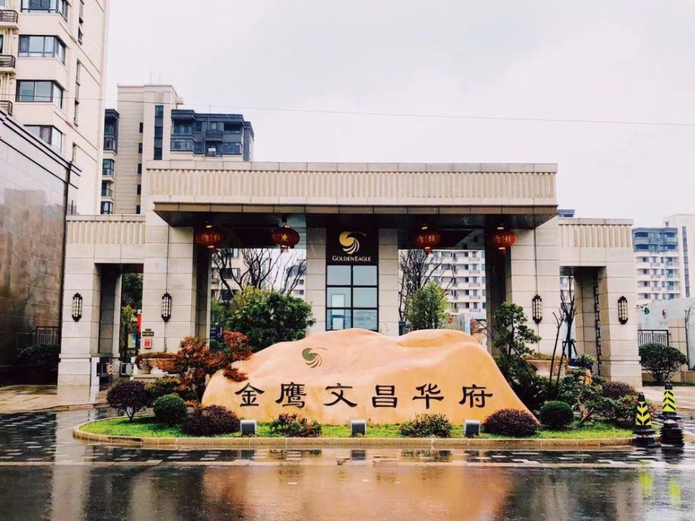 区文昌路与龙川路交汇处 就在上个月,江都金鹰文昌华府也迎来了交付