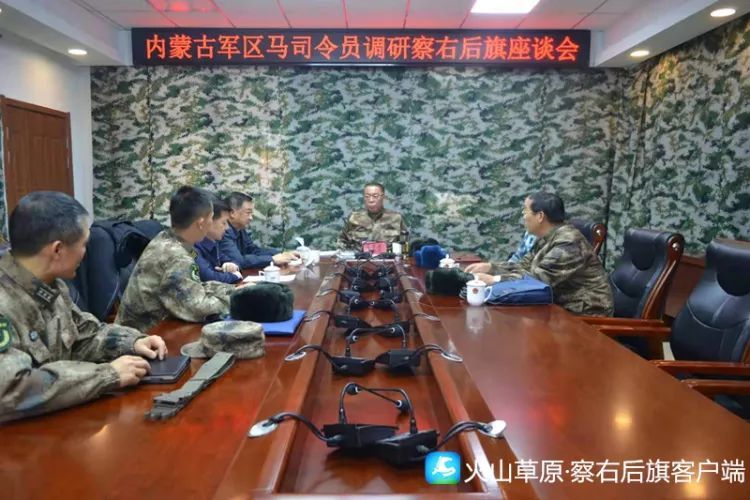 内蒙古军区司令员马庆雷一行来察右后旗开展调研工作