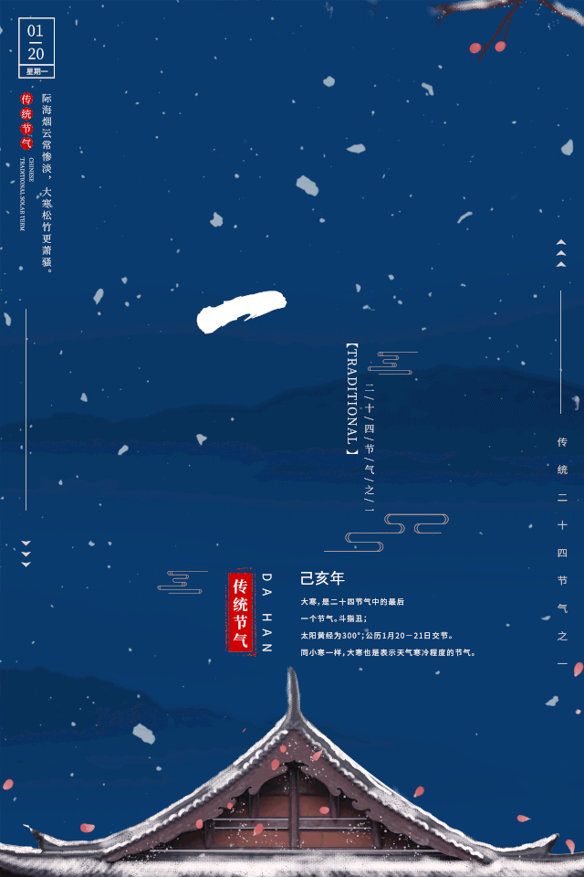 20日我们迎来
