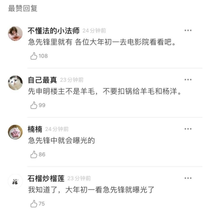 杨洋和徐若晗牵手逛街被拍到了?