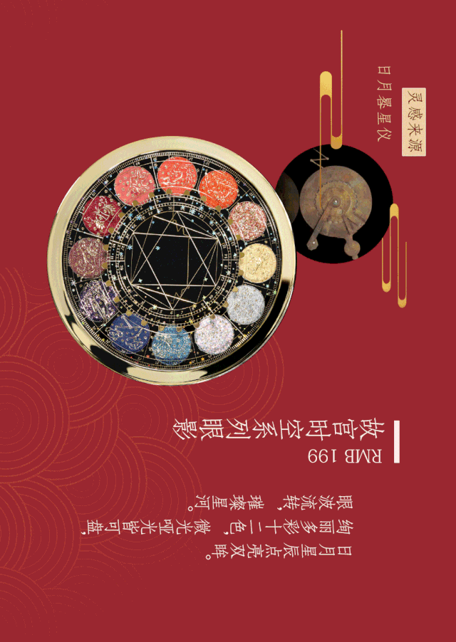 上妆了,故宫