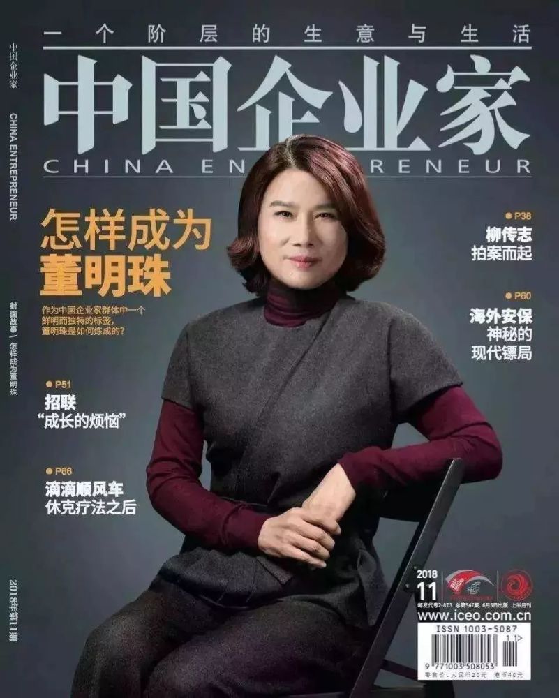 董明珠,奥卡菲娜,邬君梅,陈冲,格力
