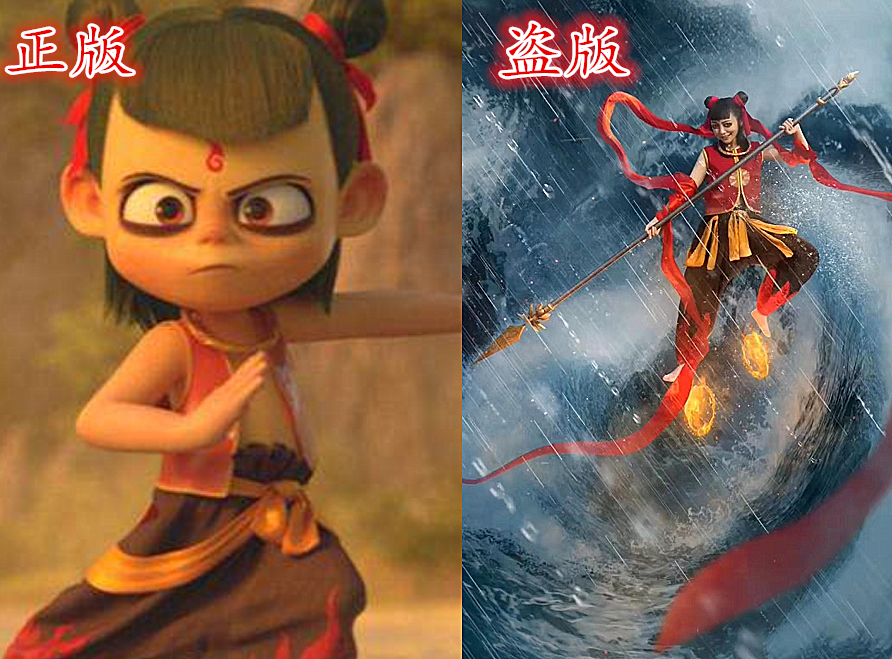 《哪吒》正版vs盗版,敖丙,申公豹还行,太乙真人"赤裸裸"的超越!