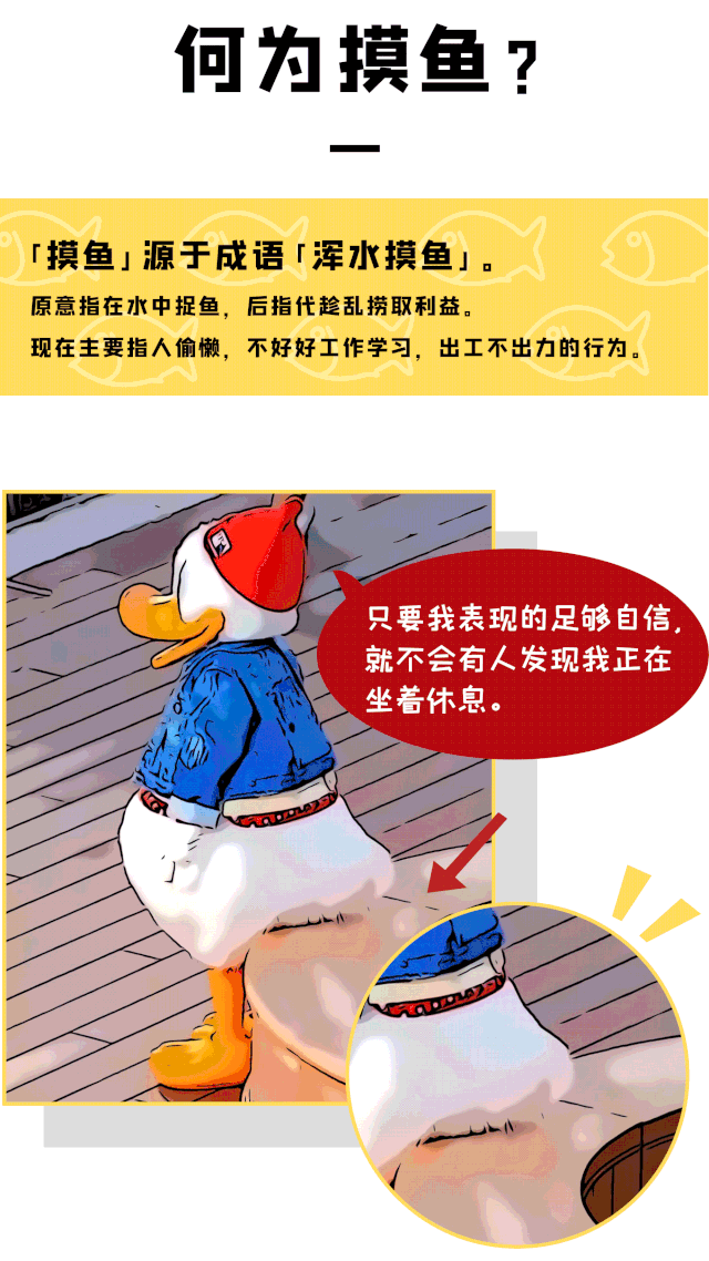 上班族摸鱼大法,专治节前