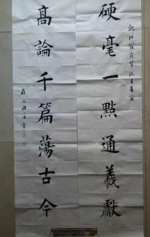 田英章,书法,楷书,欧楷,田楷