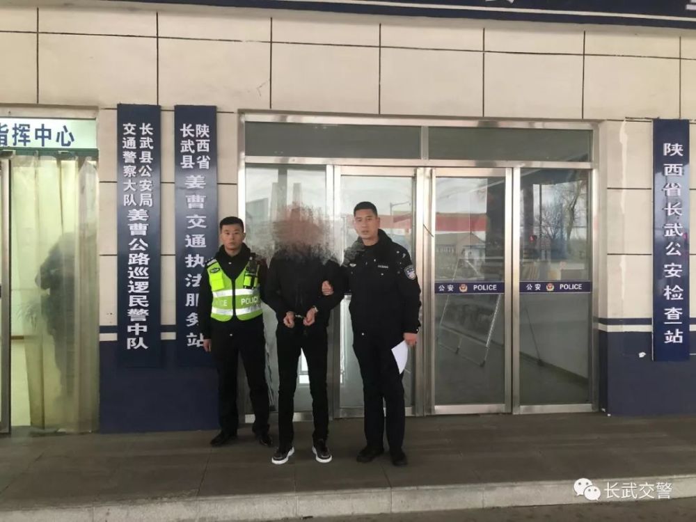 咸阳长武公安多警联动成功抓获一名犯罪嫌疑人