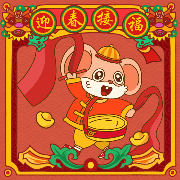 高高挂,满满的吉祥冉冉升 香香的饺子裹幸福,诚诚的祝福传安康 春节到