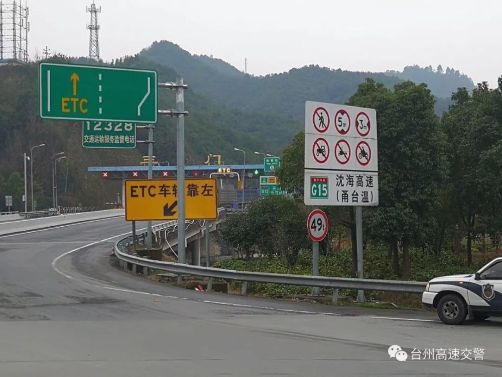 高速公路,保险公司,沈海高速,甬莞高速