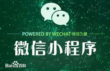 三问微信张小龙--用户都找不到微信小程序入口