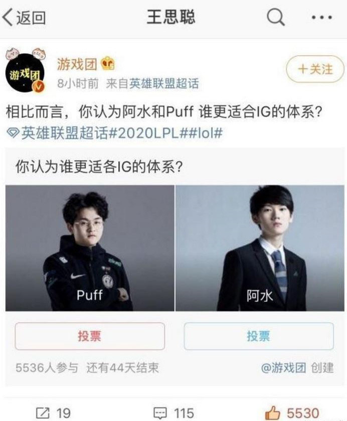 puff与jkl谁适合ig?王思聪心里早有定论,泡芙已完全取代阿水?