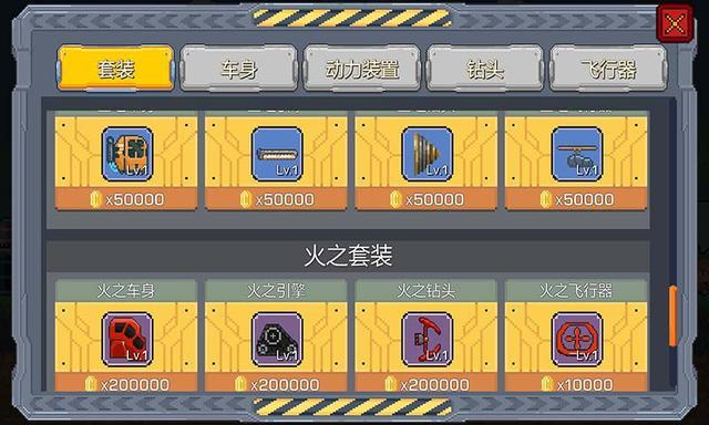 熔岩矿车:无尽宝藏和自由组合的战车,挖到熔岩才是最终目标!