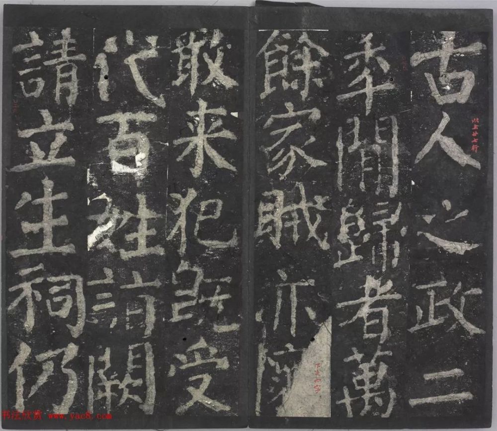 颜真卿64岁楷书《元次山碑》