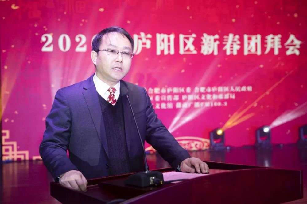 庐阳区,新时代,合肥