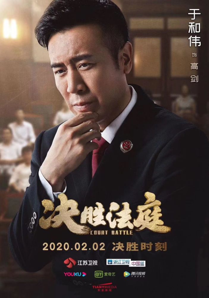 8, 电视剧《完美证据》发布预告