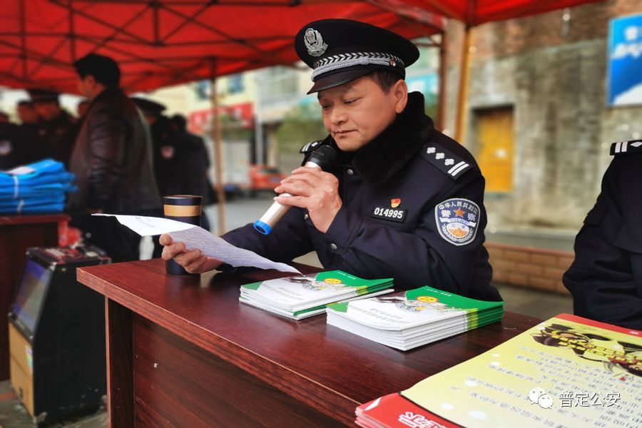 普定县,安顺市公安局,平安,电信诈骗