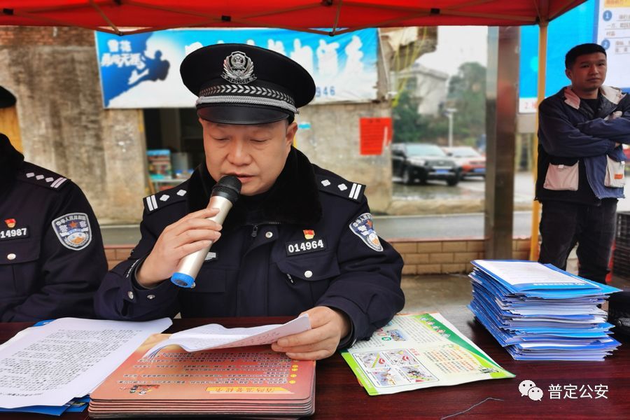 普定县,安顺市公安局,平安,电信诈骗