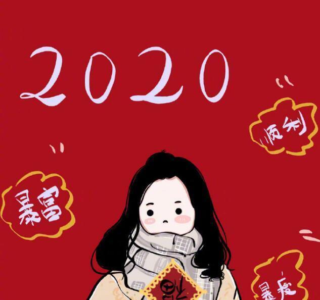 2020鼠年除夕祝福语带图片,祝你新年快乐,岁岁平安!