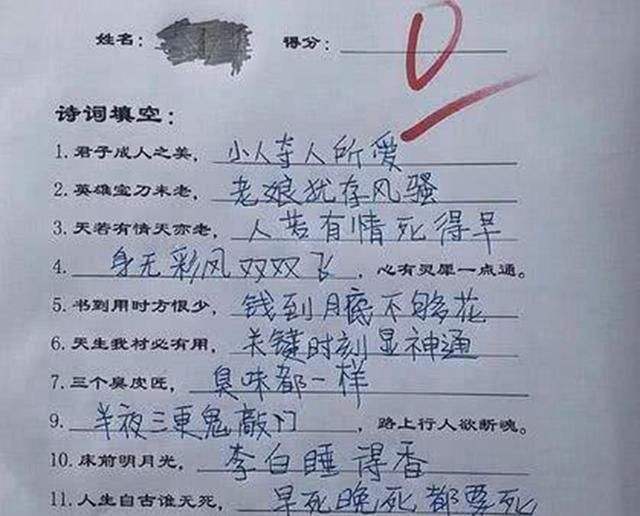 古诗词,语文,小学生
