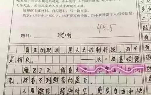 上小学的儿子造句,老师给了100分,妈妈看完后却罚爸爸